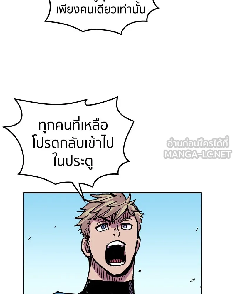 เคลวาเทส อสูรจอมราชัน ตอนที่ 59 สะพานแห่งความคงกระพัน (2) รูปที่ 45