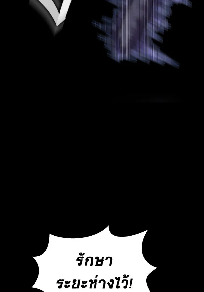 เพลเยอร์นักกินเหล็ก ตอนที่ 43 รูปที่ 107