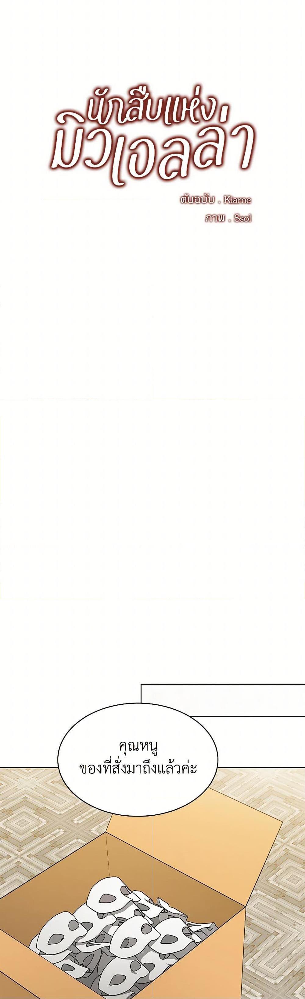 Manga-lc-com อ่านมังงะ อ่านการ์ตูน ออนไลน์ ฟรี The Detective Of Muiella ตอนที่ 1 2 3 4 5 6 7 8 9 10 11 12 13 14 ฟรี ไม่มีโฆษณา Manga-lc - อ่าน มังงะ อ่าน การ์ตูน ออนไลน์ อ่านมังงะ ฟรี