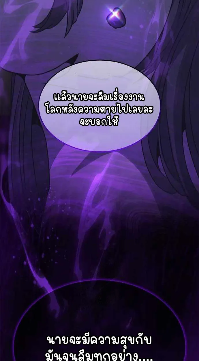 Part-Time Grim Reaper ตอนที่ ตอนที่ 32 รูปที่ 52