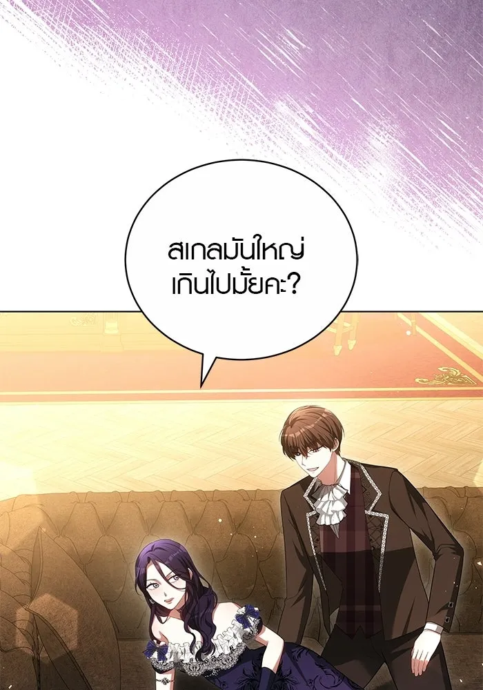 เหตุผลที่ฉันนอกใจ ตอนที่ 77 รูปที่ 101