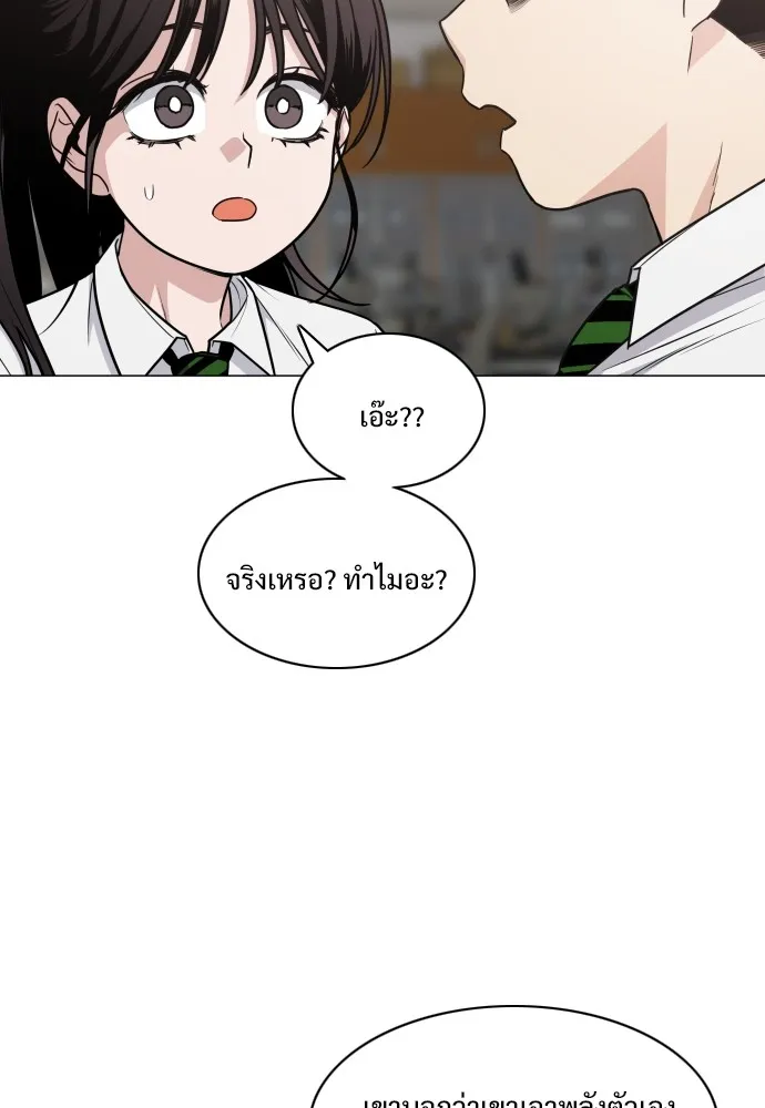 JAKDU ตอนที่ 20 รูปที่ 14