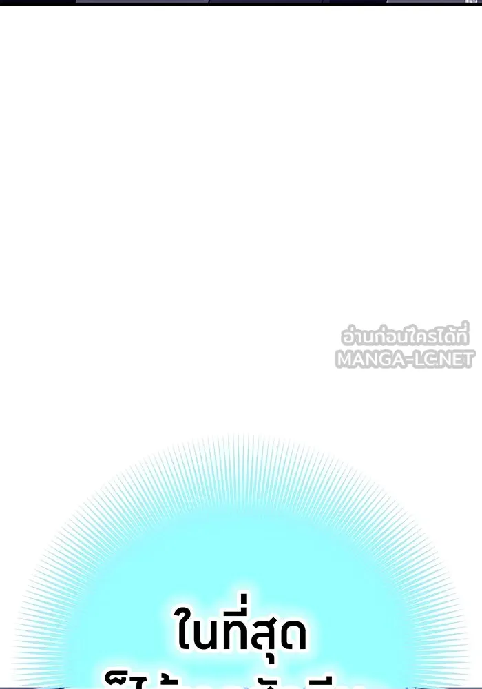 เพลเยอร์เลือดเทวะ ตอนที่ 42 รอยร้าว รูปที่ 9