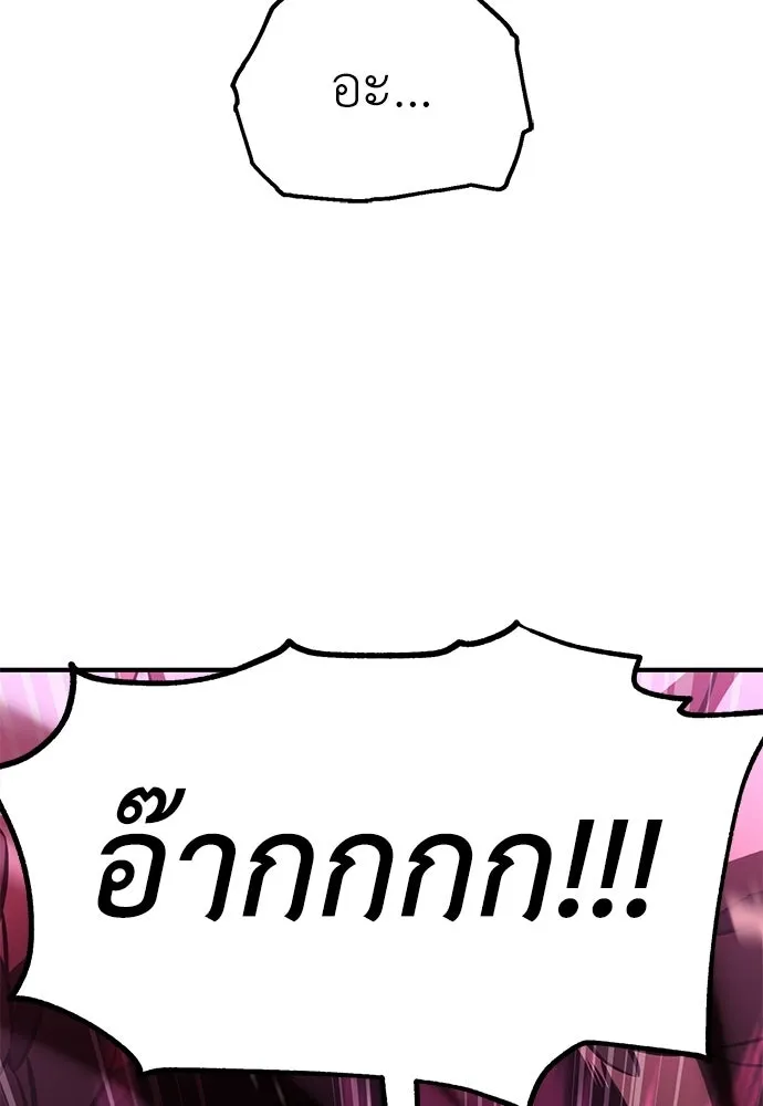 ไอ้เพลเยอร์นั่น ฉันฆ่ามันเอง ตอนที่ 85 รูปที่ 163