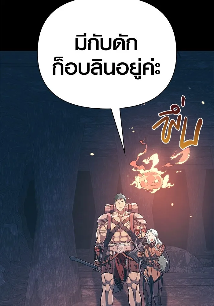 เอาชีวิตรอดในเกมฉบับคนเถื่อน ตอนที่ 9 รูปที่ 73