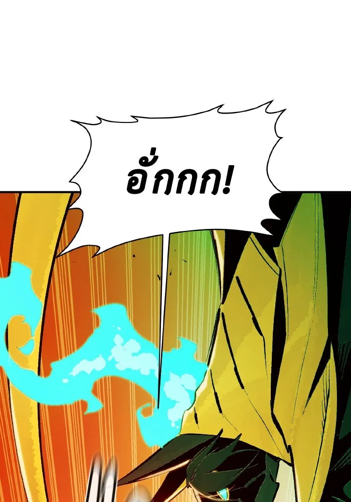 The Lone Necromancer ตอนที่ 104 รูปที่ 2