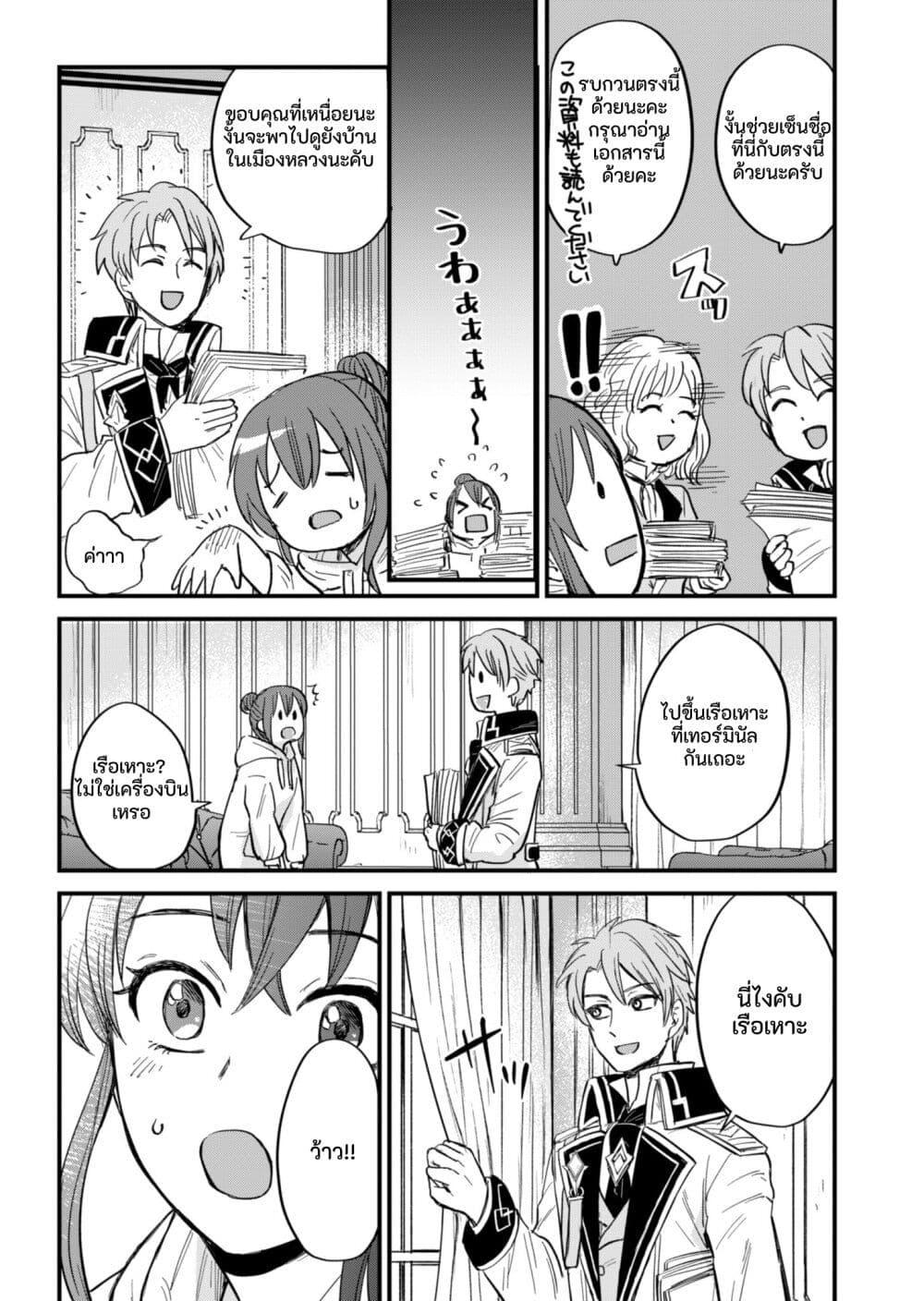 Manga-lc-com อ่านมังงะ อ่านการ์ตูน ออนไลน์ ฟรี Tenkuu no Isekai Bistro-Ten – Kanban Musume Sorano ga Oishii Shiawase Todokemasu ตอนที่ 1 2 3 4 5 6 7 8 9 10 11 12 13 14 ฟรี ไม่มีโฆษณา Manga-lc - อ่าน มังงะ อ่าน การ์ตูน ออนไลน์ อ่านมังงะ ฟรี