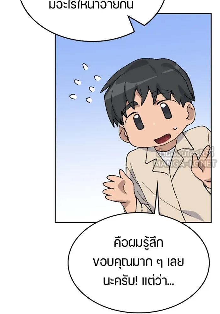 ตั้งแคมป์ฮีลใจในต่างโลก ตอนที่ 36 รูปที่ 84