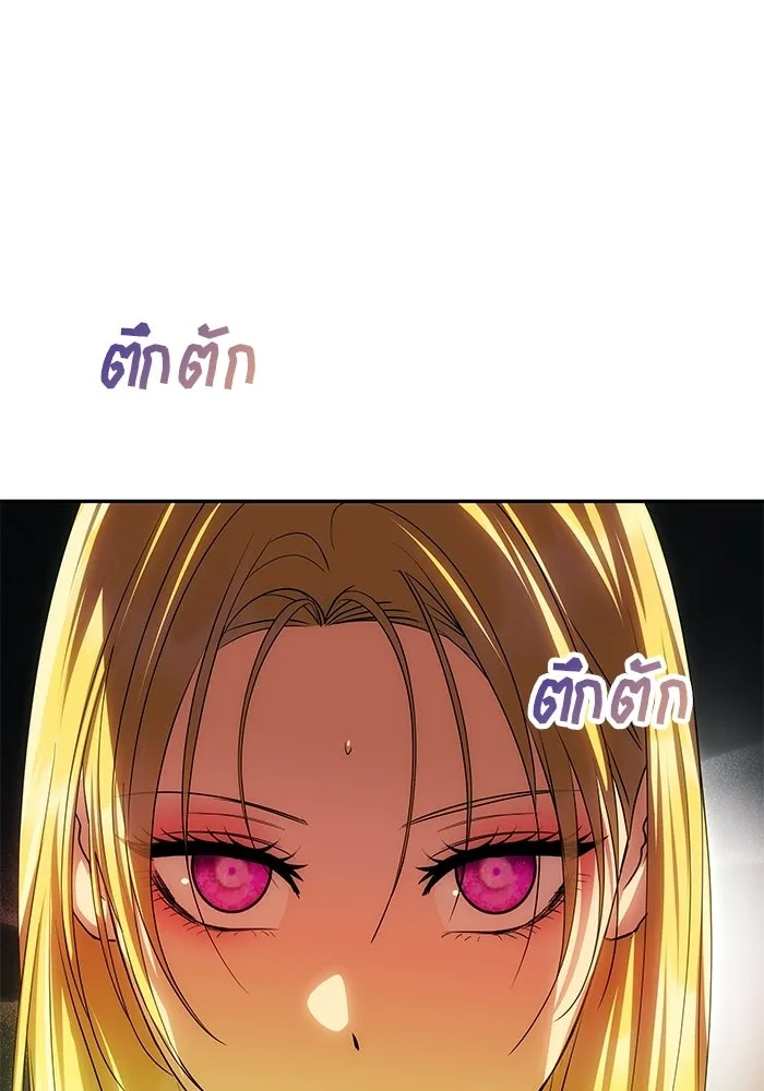เกมรักจับสามี ตอนที่ 83 รูปที่ 35