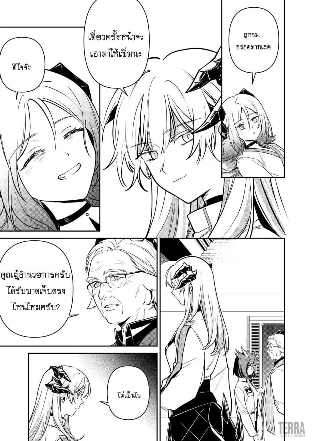 Manga-lc-com อ่านมังงะ อ่านการ์ตูน ออนไลน์ ฟรี Arknights Rhodes Island’s Records of Originium – Rhine Lab ตอนที่ 1 2 3 4 5 6 7 8 9 10 11 12 13 14 ฟรี ไม่มีโฆษณา Manga-lc - อ่าน มังงะ อ่าน การ์ตูน ออนไลน์ อ่านมังงะ ฟรี