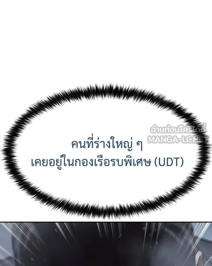 Baek XX ตอนที่ 138 รูปที่ 79