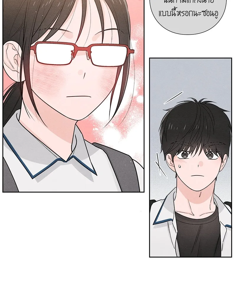 เป็นวัยรุ่นมันเหนื่อย ตอนที่ 44 รูปที่ 35
