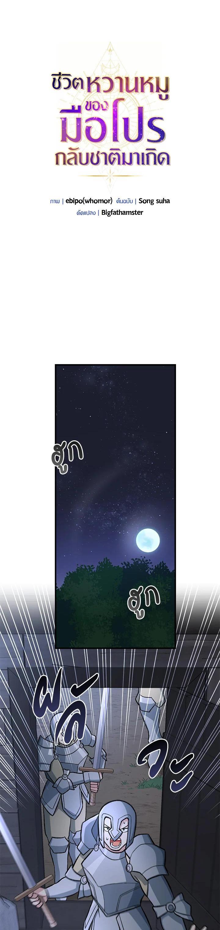Manga-lc-com อ่านมังงะ อ่านการ์ตูน ออนไลน์ ฟรี How the Pro in His Past Life Sucks the Sweet Honey ตอนที่ 1 2 3 4 5 6 7 8 9 10 11 12 13 14 ฟรี ไม่มีโฆษณา Manga-lc - อ่าน มังงะ อ่าน การ์ตูน ออนไลน์ อ่านมังงะ ฟรี