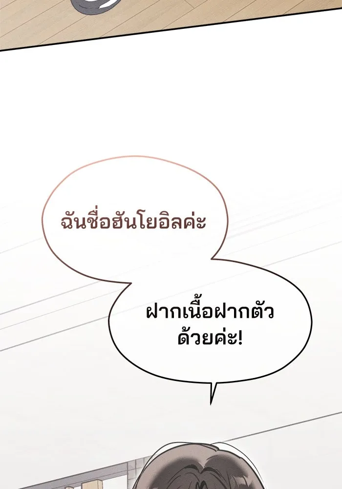 สวยเองนักเลงพอ ตอนที่ 4 รูปที่ 94