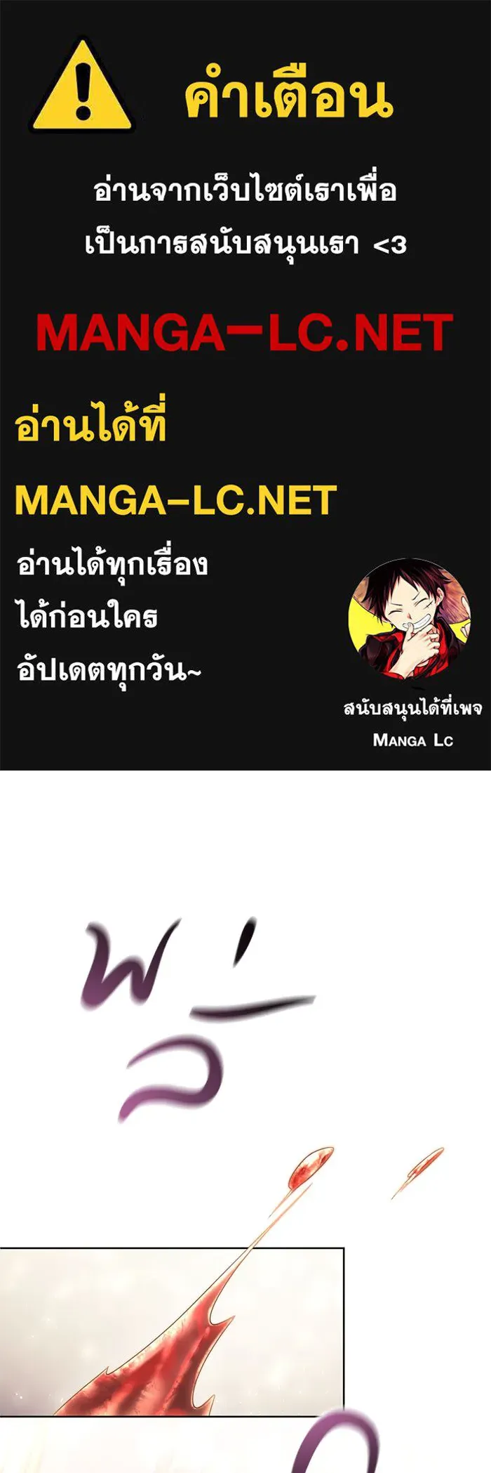 แผนหย่าสามีทรราช ตอนที่ 8 รูปที่ 1