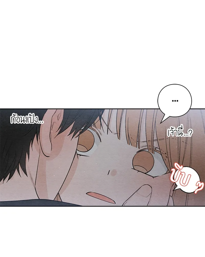 เป็นวัยรุ่นมันเหนื่อย ตอนที่ 25 รูปที่ 14