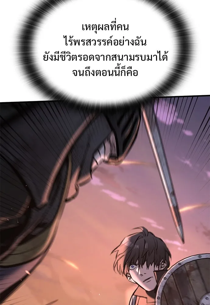 อัศวินวันเดียว ตอนที่ 3 รูปที่ 118