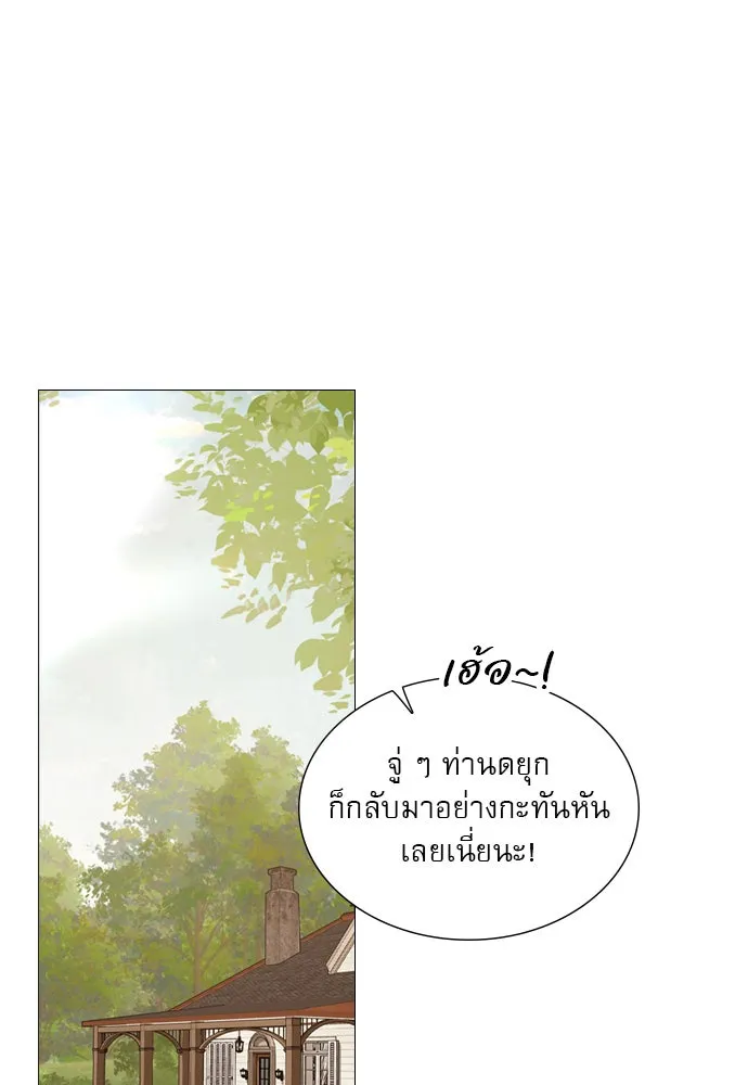 ถ้าไม่ร้อง ก็จงอ้อนวอนซะ ตอนที่ 42 รูปที่ 119