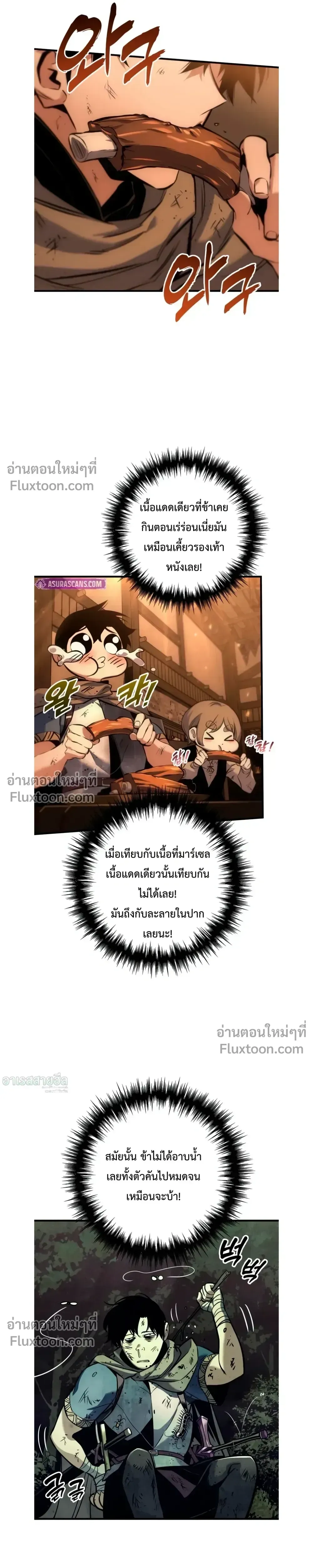 The Wandering Knight_s Survival Manual การเอาช_ว_ตรอด ของอ_ศว_นพเนจร ตอนที่ ตอนที่ 18 รูปที่ 22