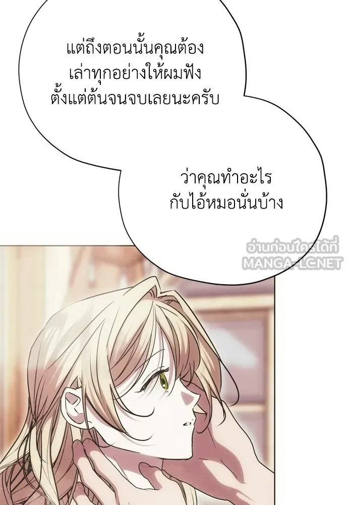 คมเขี้ยวชำระแค้น ตอนที่ 33 รูปที่ 90