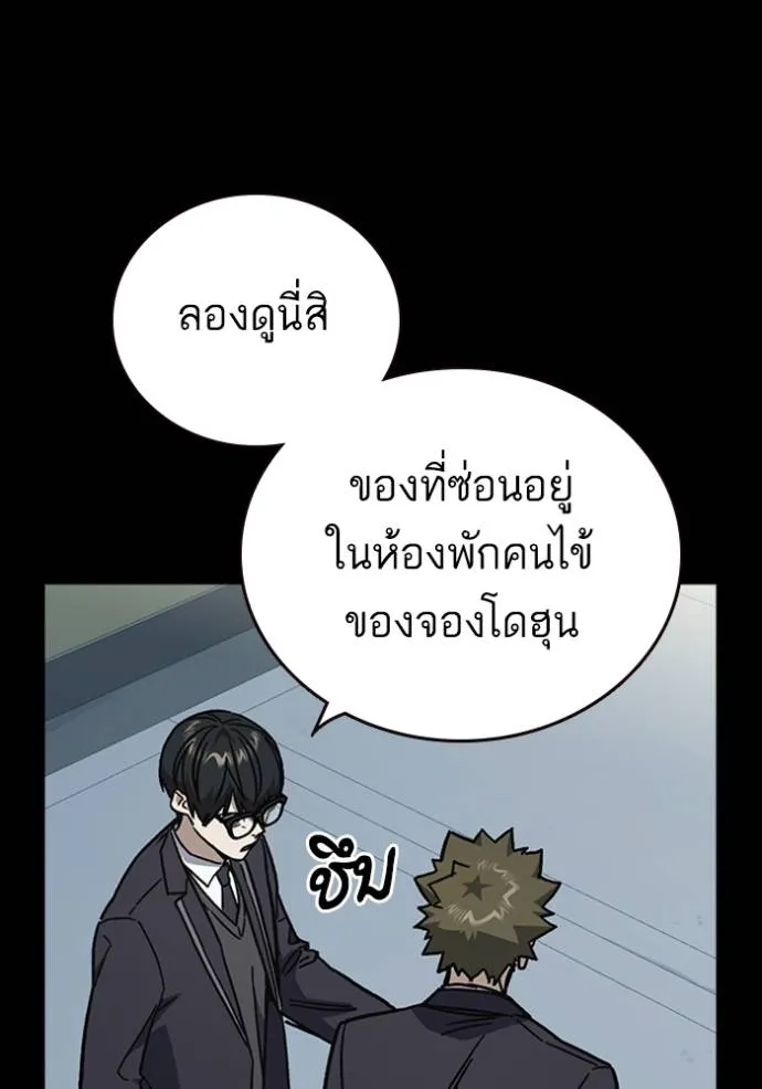 Study Group ตอนที่ 245 รูปที่ 110