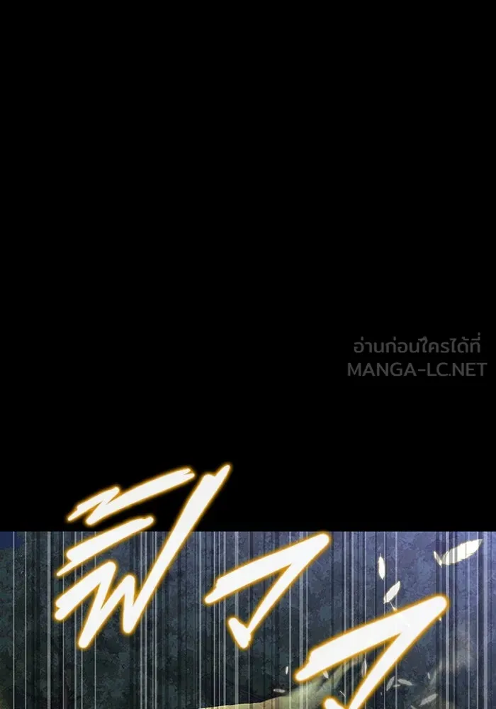 เพลเยอร์นักกินเหล็ก ตอนที่ 43 รูปที่ 174