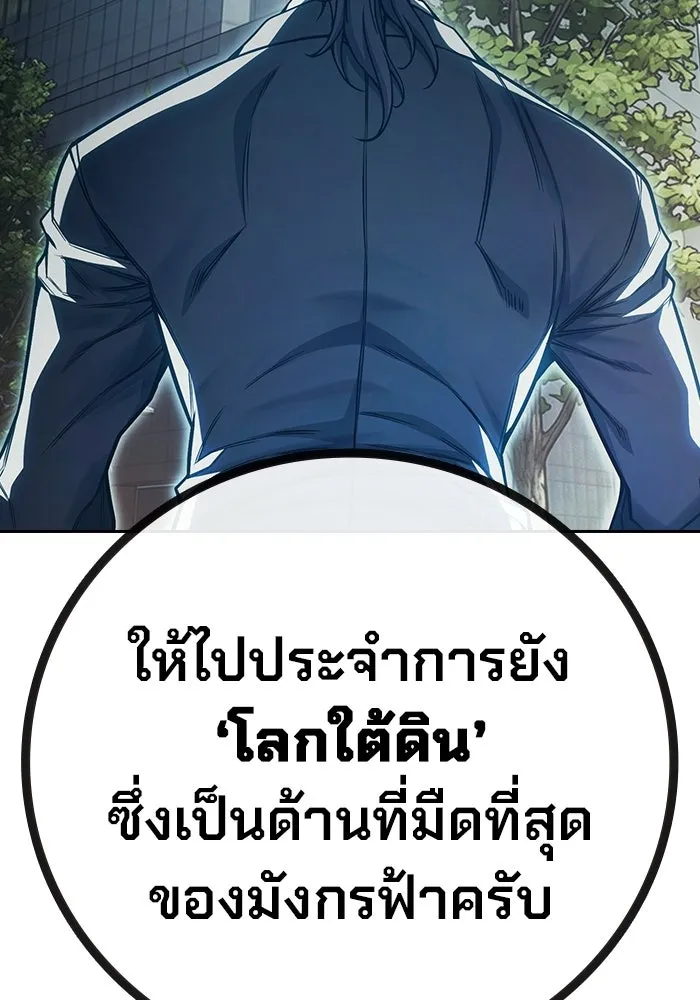 เยาวชนคนคุก ตอนที่ 3 รูปที่ 208