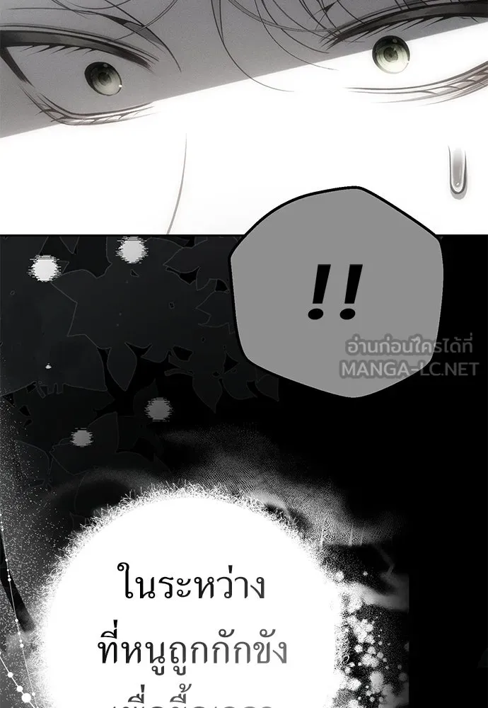 ยัยจิ๋วสมองแจ๋ว ตอนที่ 43 รูปที่ 66