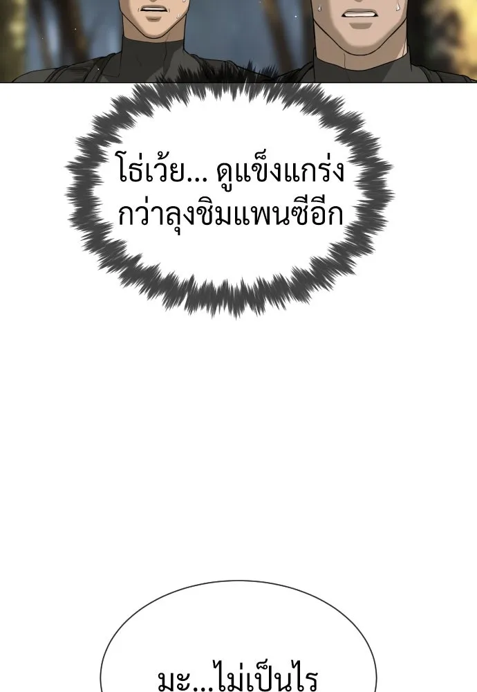 นักฆ่าย้อนวัย ตอนที่ 53 รูปที่ 187