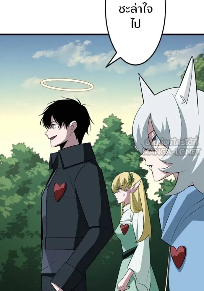 โคตรอาวุธลับ ตอนที่ 44 รูปที่ 92