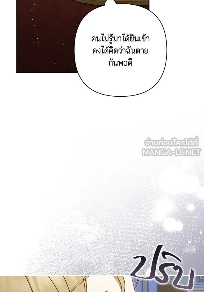 ละครชีวิตลิขิตรัก ตอนที่ 5 รูปที่ 45