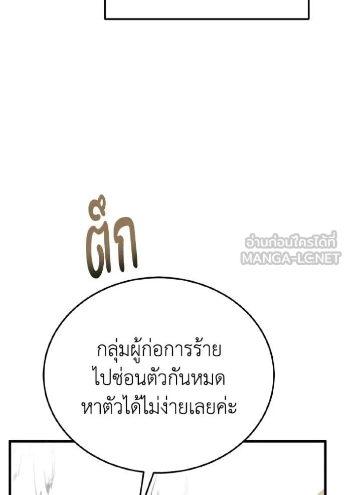 อัจฉริยะนอกคอก ตอนที่ 139 รูปที่ 37