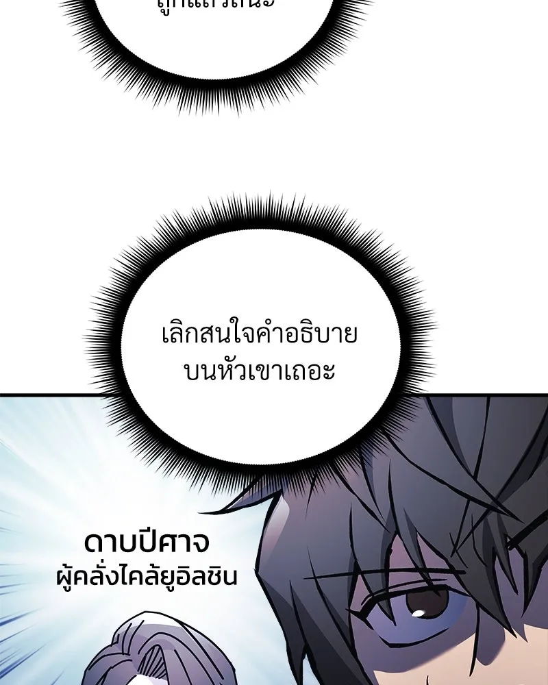 สัปดาห์นี้งดอัปตอนใหม่ ตอนที่ 30 รูปที่ 164