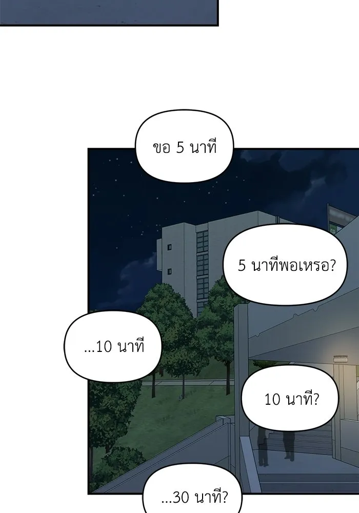 เพื่อนกันมันส์เกิน ตอนที่ 77 รูปที่ 16