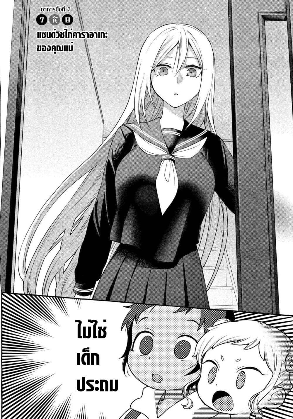 Manga-lc-com อ่านมังงะ อ่านการ์ตูน ออนไลน์ ฟรี Mai-chan no Onee-san Shiiku Gohan ตอนที่ 1 2 3 4 5 6 7 8 9 10 11 12 13 14 ฟรี ไม่มีโฆษณา Manga-lc - อ่าน มังงะ อ่าน การ์ตูน ออนไลน์ อ่านมังงะ ฟรี