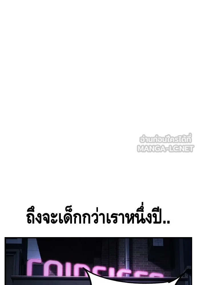 King Game ตอนที่ 69 ฮวังมูเจ (3) รูปที่ 153