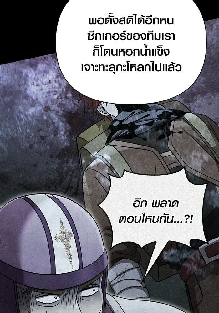 เอาชีวิตรอดในเกมฉบับคนเถื่อน ตอนที่ 48 รูปที่ 61