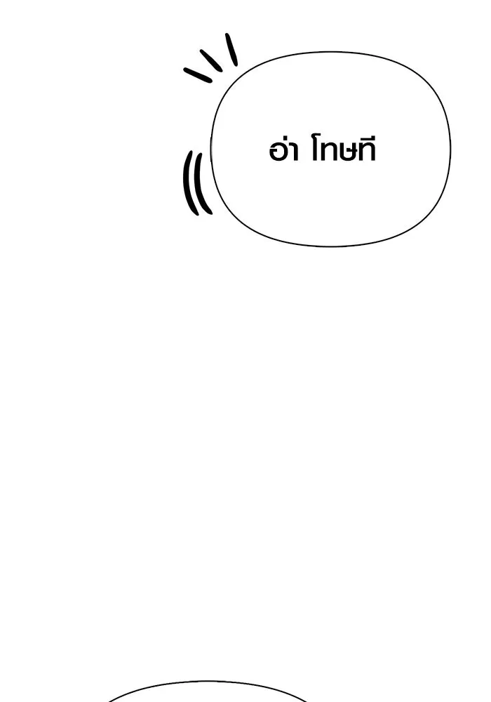 เอาชีวิตรอดในเกมฉบับคนเถื่อน ตอนที่ 111 จบการศึกษา รูปที่ 44