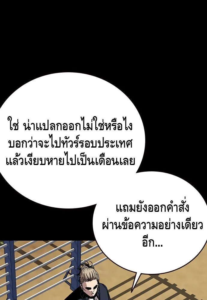 King Game ตอนที่ 48 กลายเป็นคนขี้ระแวงสุด ๆ เลย~ รูปที่ 23