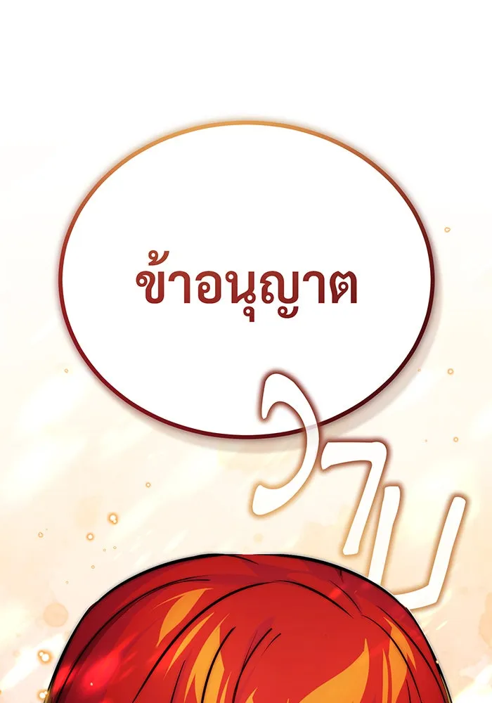 จอมเวทเกิดใหม่ในรอบ 66666 ปี ตอนที่ 77 รูปที่ 28