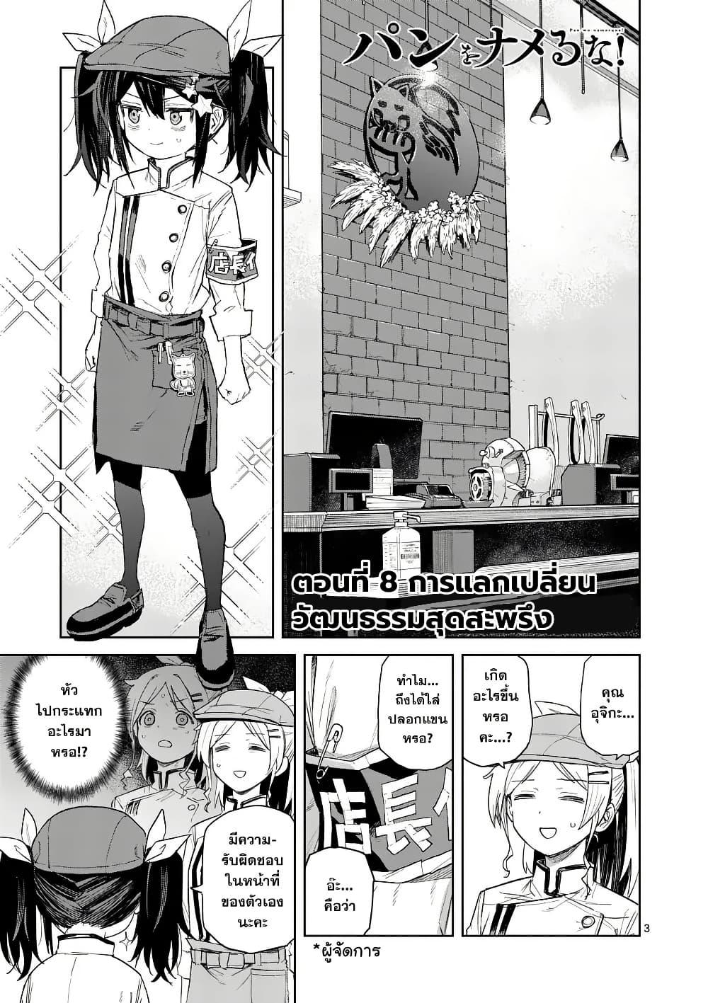 Manga-lc-com อ่านมังงะ อ่านการ์ตูน ออนไลน์ ฟรี Pan wo Nameru na! ตอนที่ 1 2 3 4 5 6 7 8 9 10 11 12 13 14 ฟรี ไม่มีโฆษณา Manga-lc - อ่าน มังงะ อ่าน การ์ตูน ออนไลน์ อ่านมังงะ ฟรี