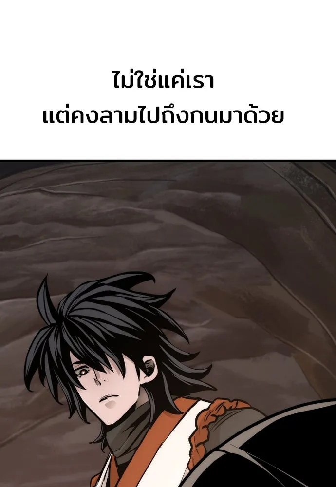 เส้นทางสู่เทพมาร ตอนที่ 43 รูปที่ 89