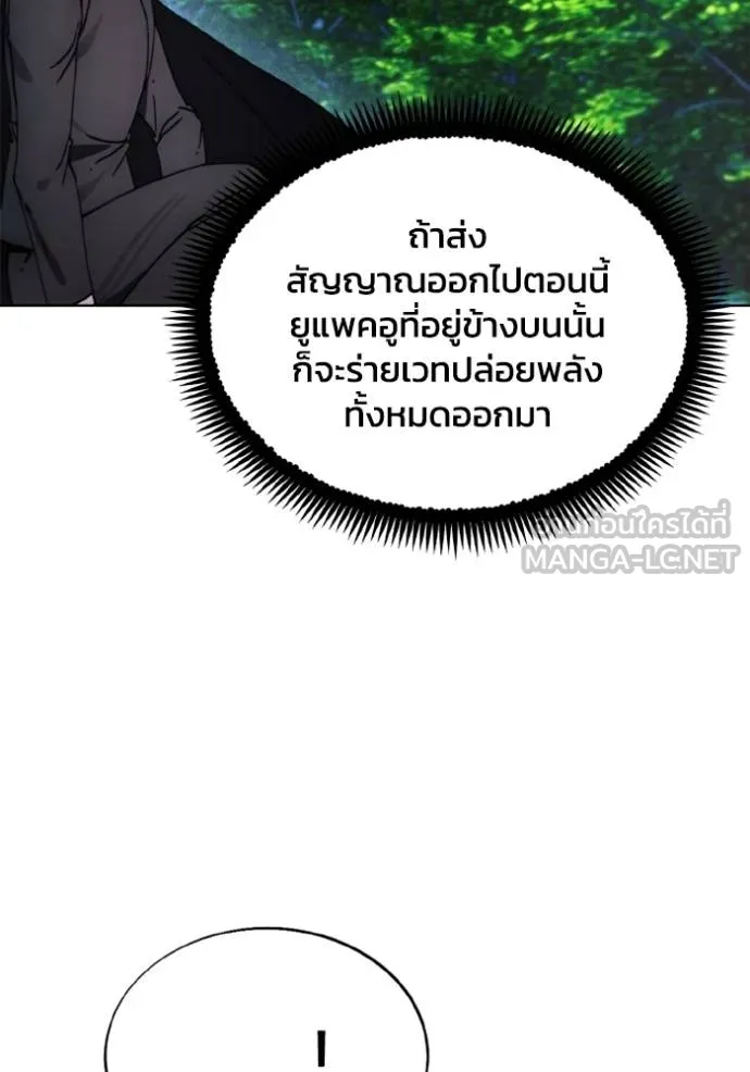 ศึกชิงบัลลังก์เทพเจ้ ตอนที่ 166 รูปที่ 101
