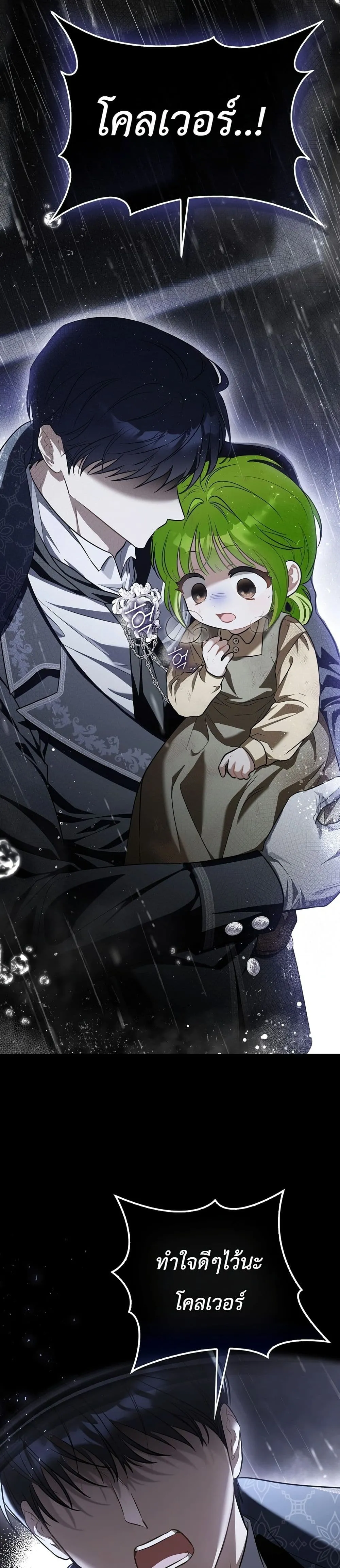 Manga-lc-com อ่านมังงะ อ่านการ์ตูน ออนไลน์ ฟรี The Baby Sprout Blooming in the Villainous Duke’s Family ตอนที่ 1 2 3 4 5 6 7 8 9 10 11 12 13 14 ฟรี ไม่มีโฆษณา Manga-lc - อ่าน มังงะ อ่าน การ์ตูน ออนไลน์ อ่านมังงะ ฟรี