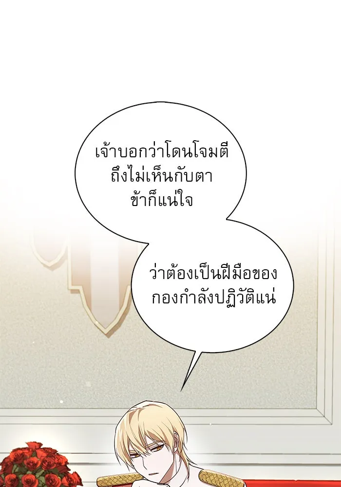 ผมไม่ได้เก่งอย่างที่คิด ตอนที่ 16 รูปที่ 47