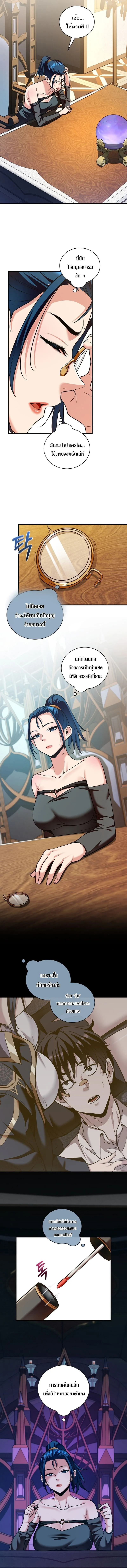Fated to Be Loved by Villains โชคชะตากำหนดให_สาวๆต_วร_ายมาร_กฉ_น ตอนที่ ตอนที่ 38 รูปที่ 7