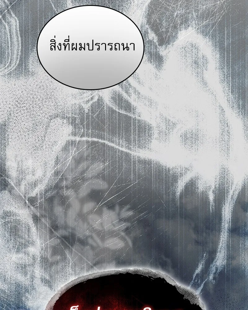 กำราบรักร้ายนายจอมพยศ ตอนที่ 46 รูปที่ 94