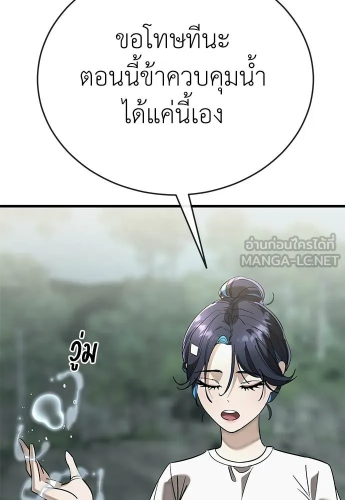ยมราชลงทัณฑ์ ตอนที่ 128 รูปที่ 33