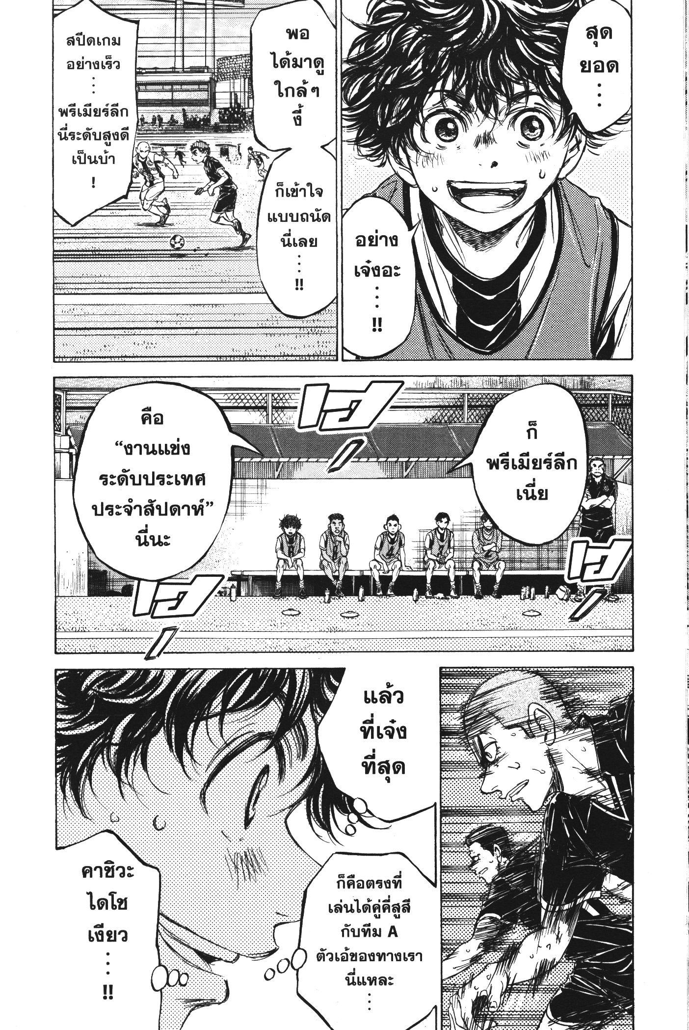 Manga-lc-com อ่านมังงะ อ่านการ์ตูน ออนไลน์ ฟรี Ao Ashi แข้งเด็กหัวใจนักสู้ ตอนที่ 1 2 3 4 5 6 7 8 9 10 11 12 13 14 ฟรี ไม่มีโฆษณา Manga-lc - อ่าน มังงะ อ่าน การ์ตูน ออนไลน์ อ่านมังงะ ฟรี