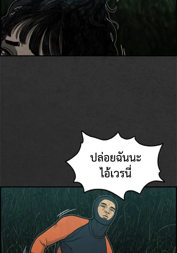ตกศพสยอง ตอนที่ 15 รูปที่ 79